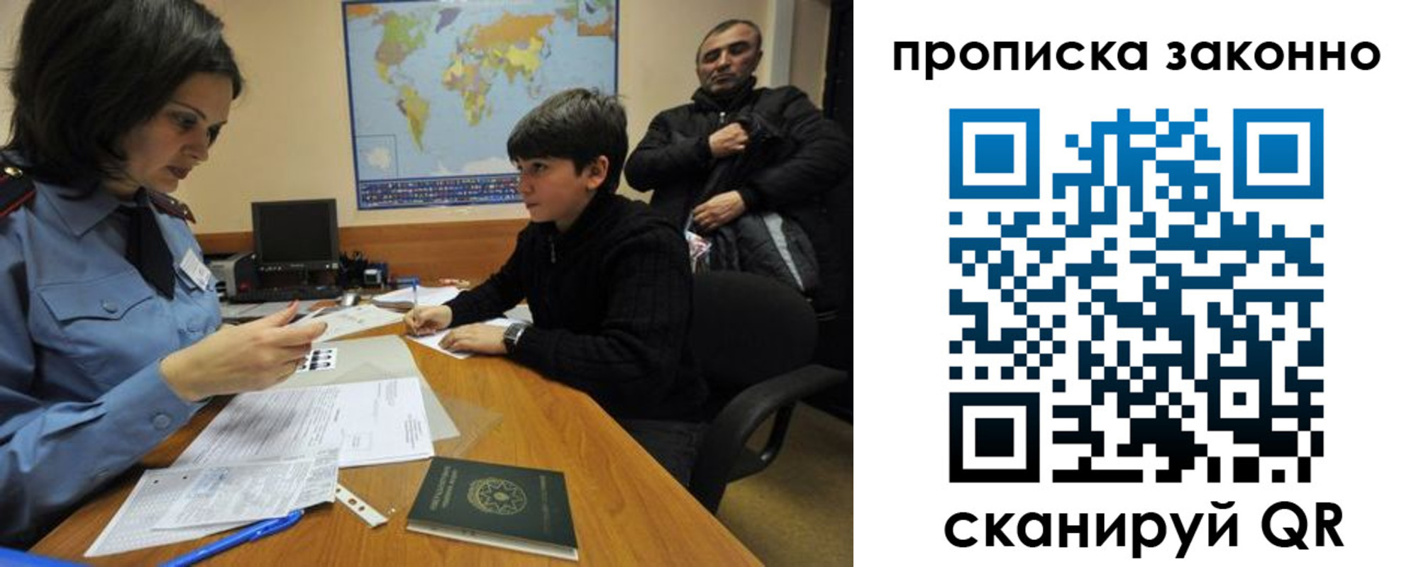 прописка в квартире в Хабаровском крае