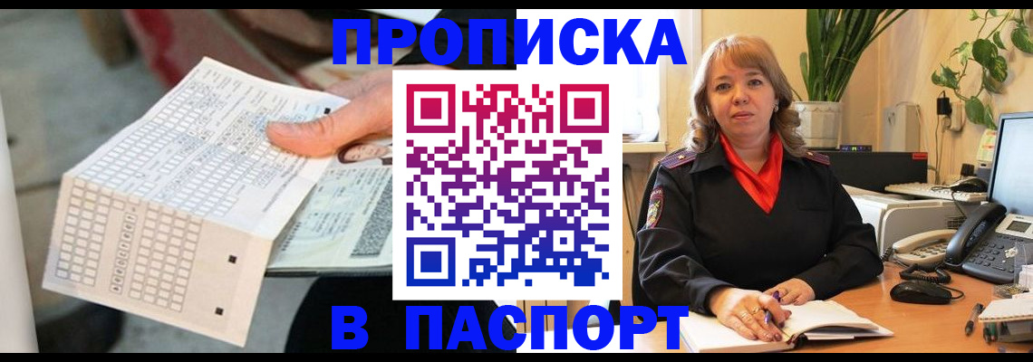 временная регистрация госуслуги в Хабаровском крае