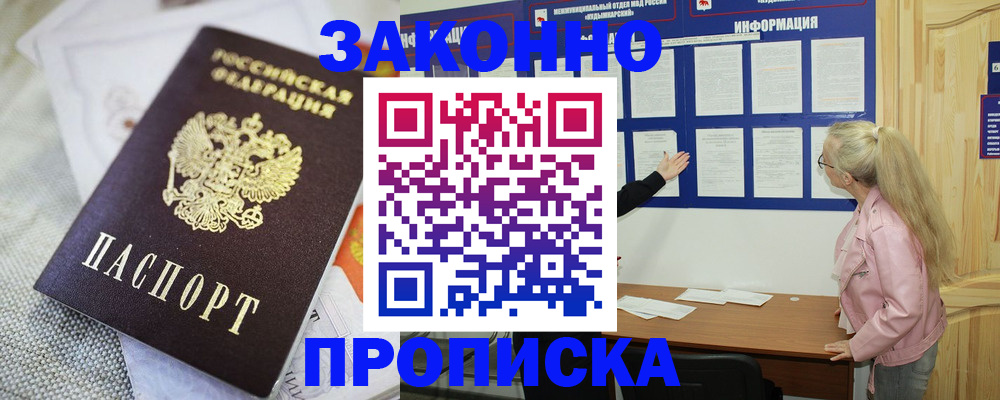 пропишу в квартире в Хабаровском крае