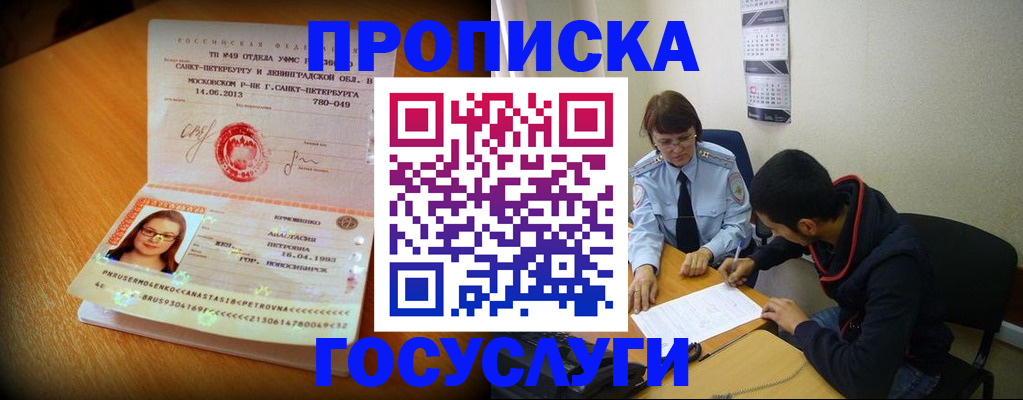 найти адрес прописки в Хабаровском крае