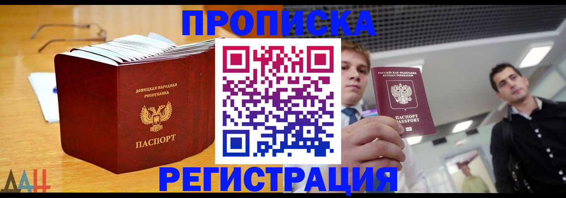 где прописаться в Хабаровском крае