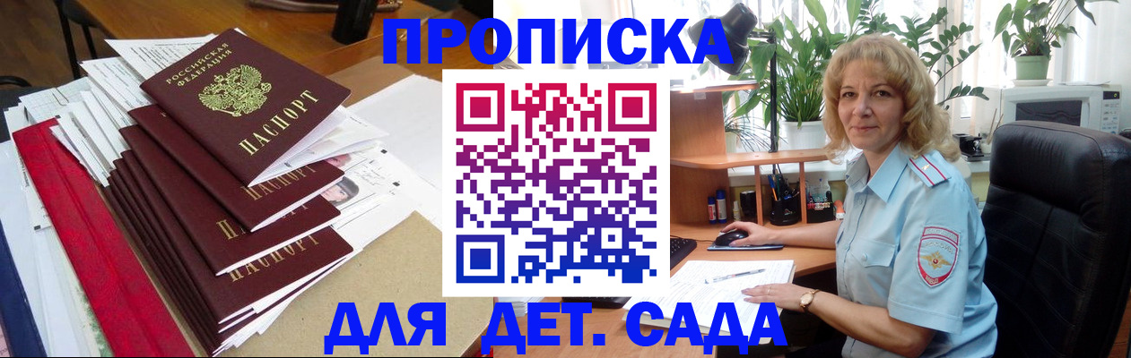 временная регистрация законно в Хабаровском крае