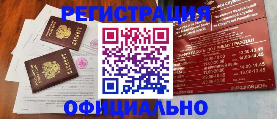 пропишу в квартире в Хабаровском крае